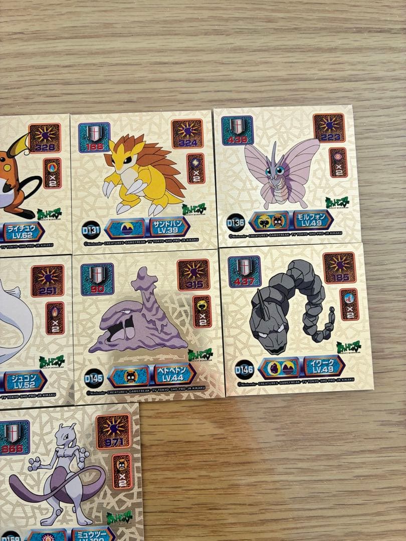 ポケモン最強シール烈伝　GOLD 12枚セット