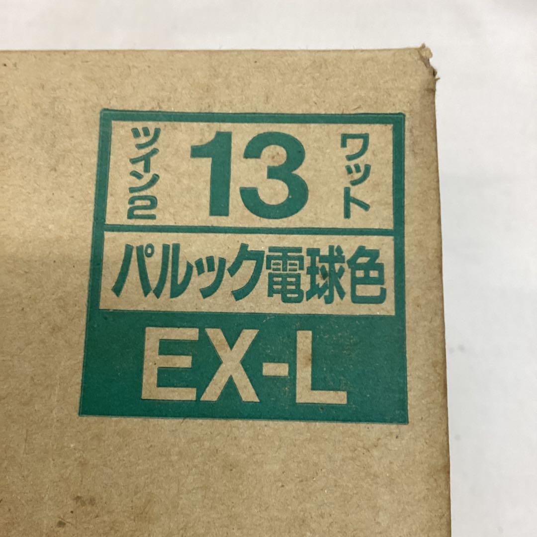 S2 ①未開封　National ツイン蛍光灯　FDL13EX-L １０本入