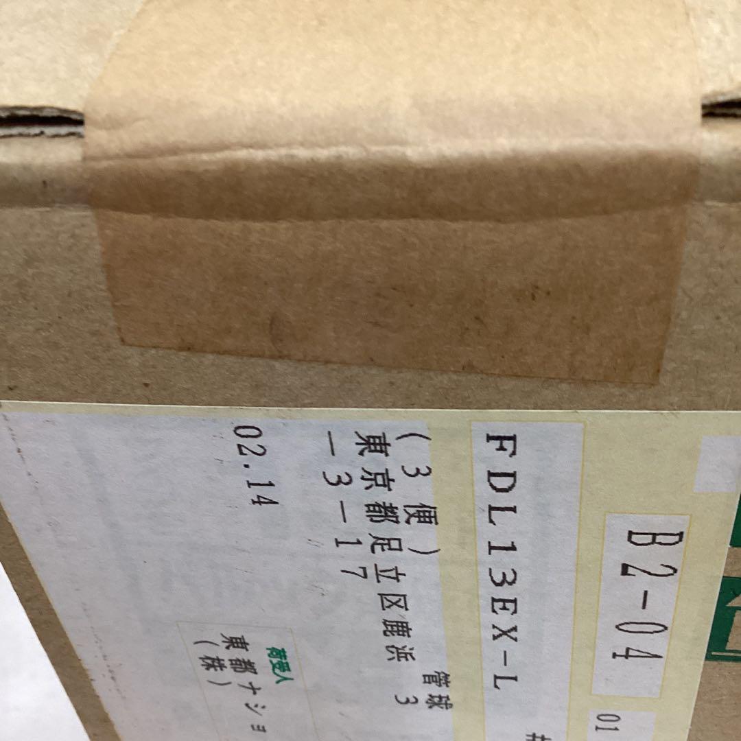 S2 ①未開封　National ツイン蛍光灯　FDL13EX-L １０本入