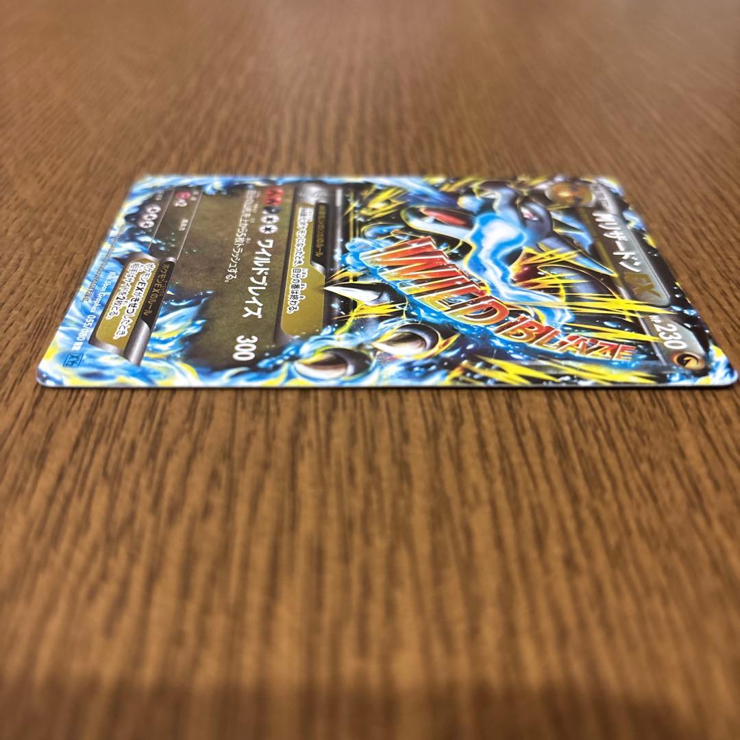 MリザードンEX RR XY2 ワイルドブレイズ 055/080