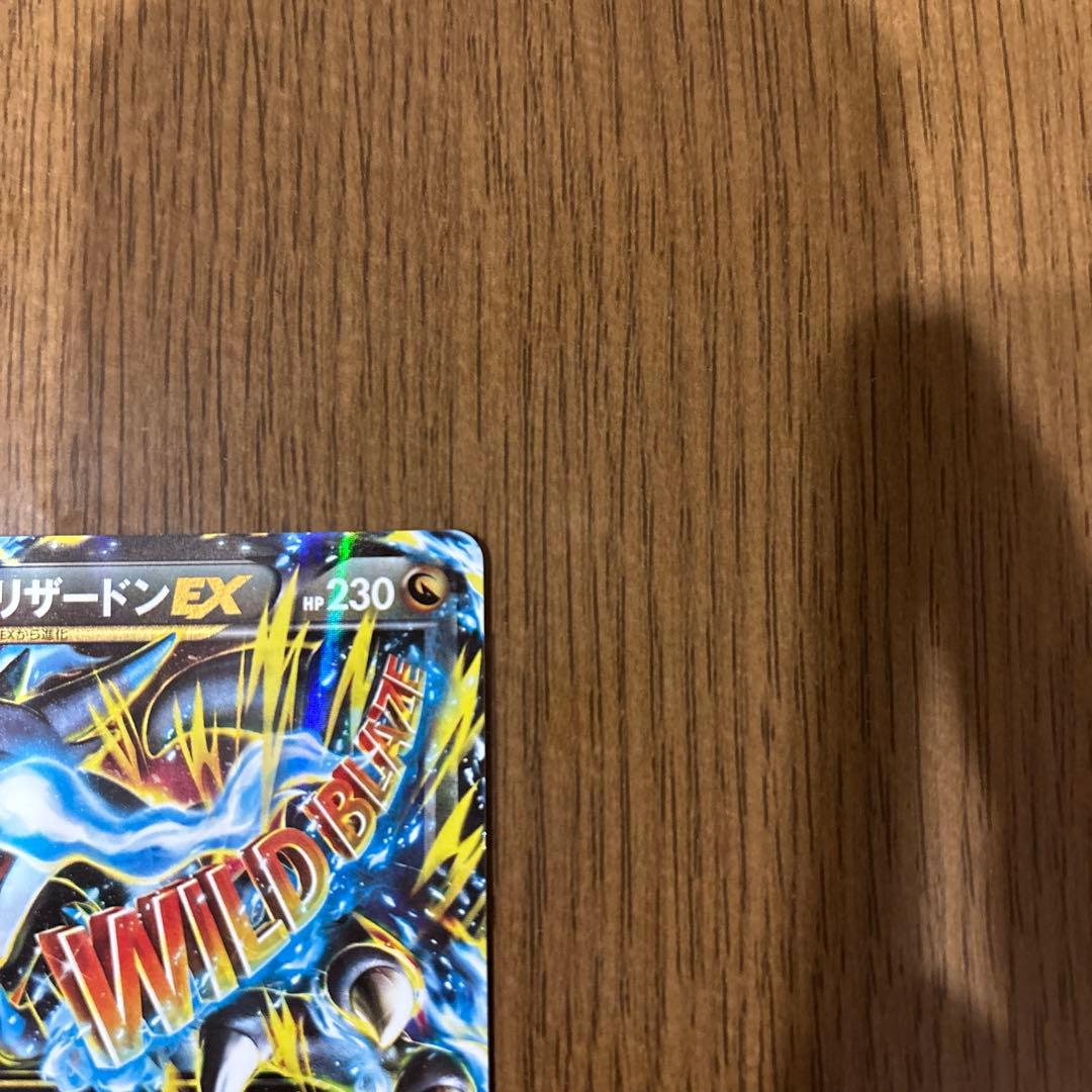 MリザードンEX RR XY2 ワイルドブレイズ 055/080