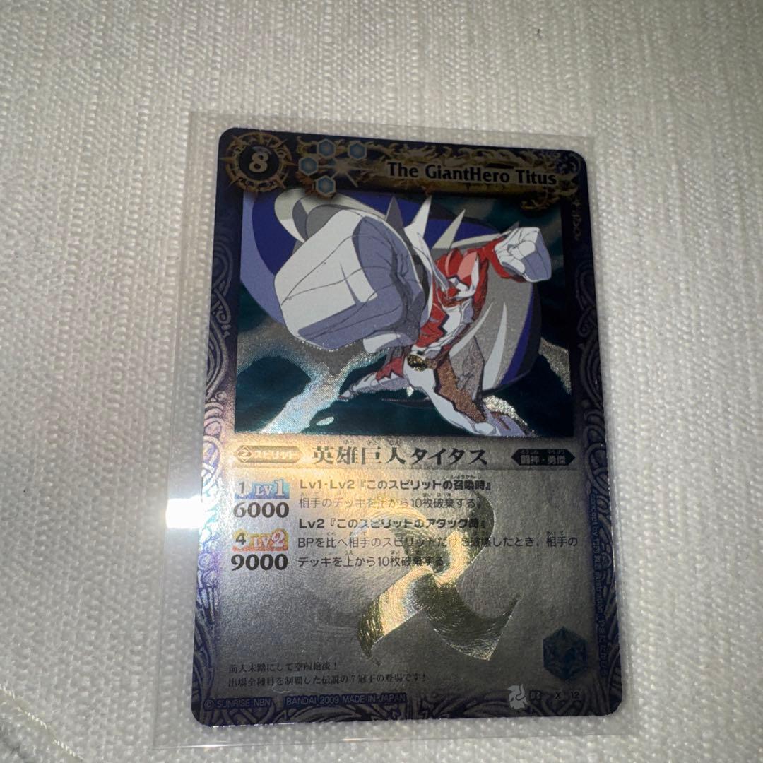 うずまきタイタス