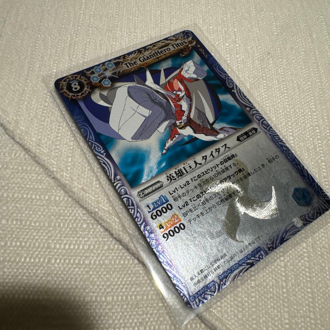 うずまきタイタス