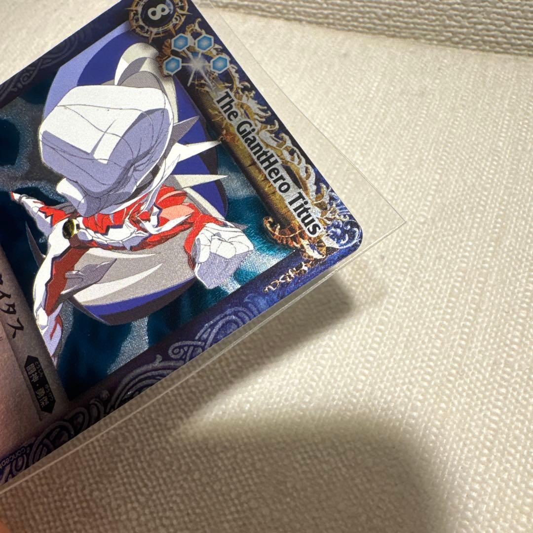 うずまきタイタス