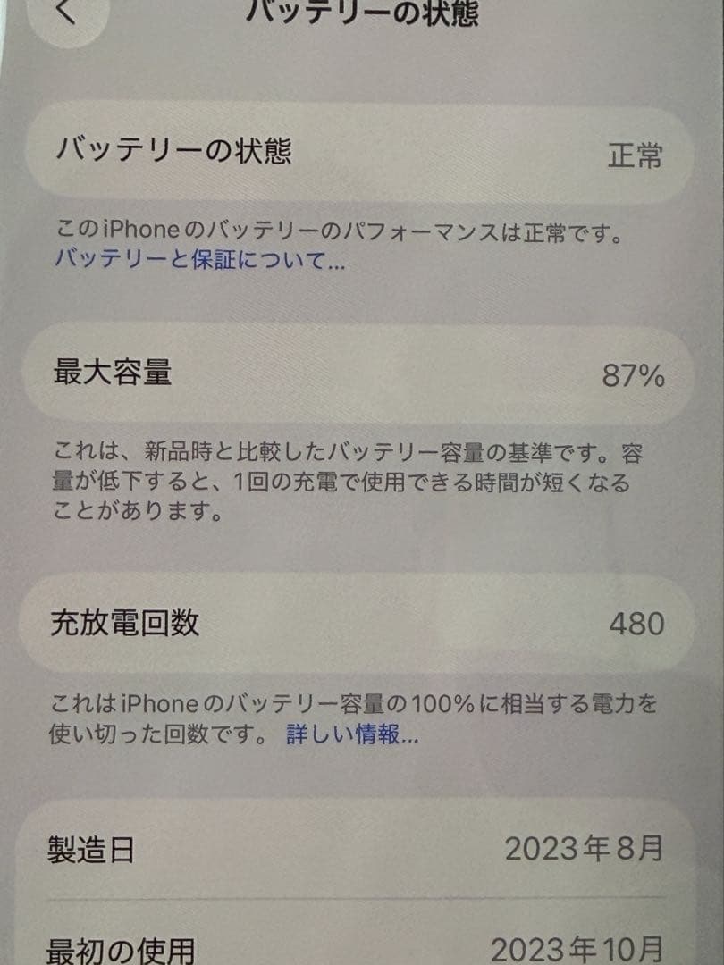 美品　セット品！　iPhone 15 pro 128GB ブラック