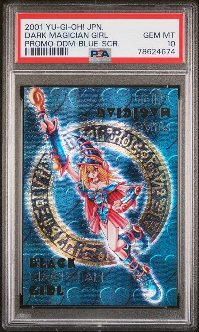 PSA10 世界72枚 ブラックマジシャンガール DDM