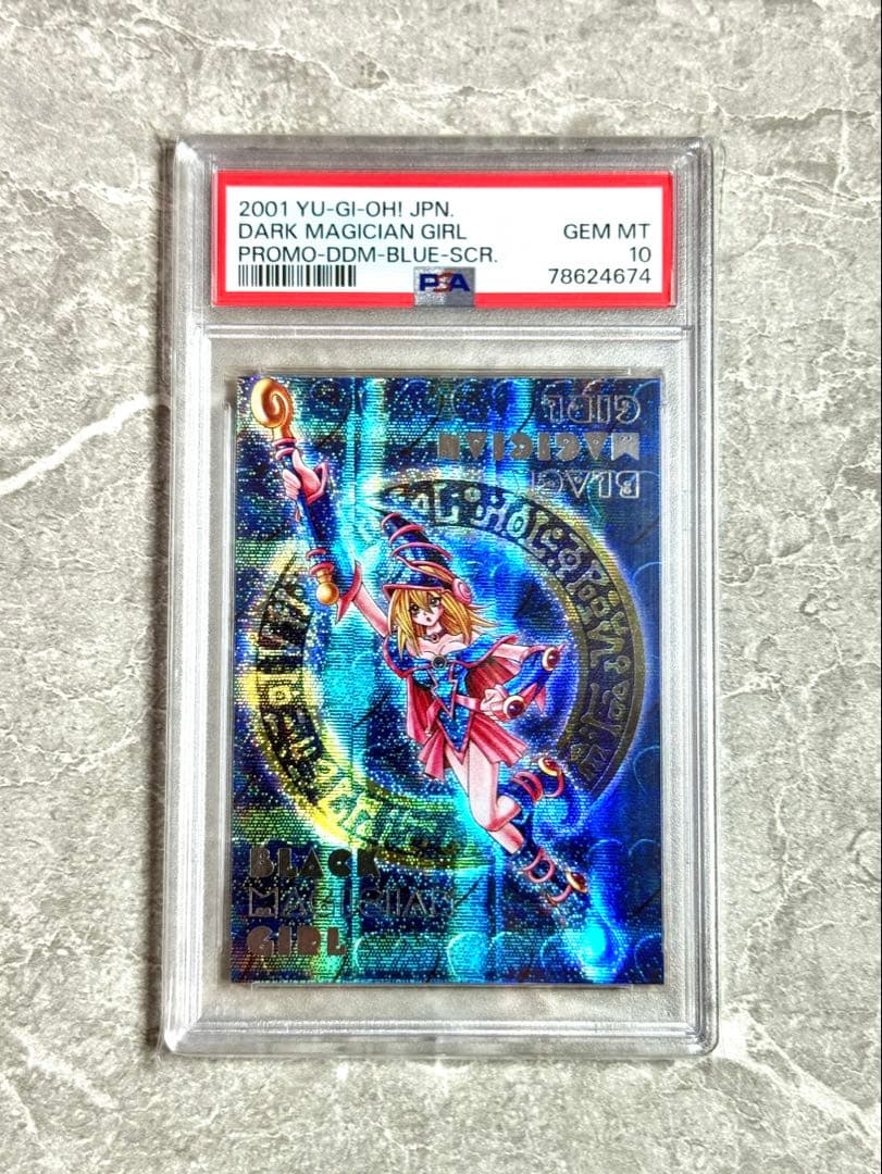 PSA10 世界72枚 ブラックマジシャンガール DDM