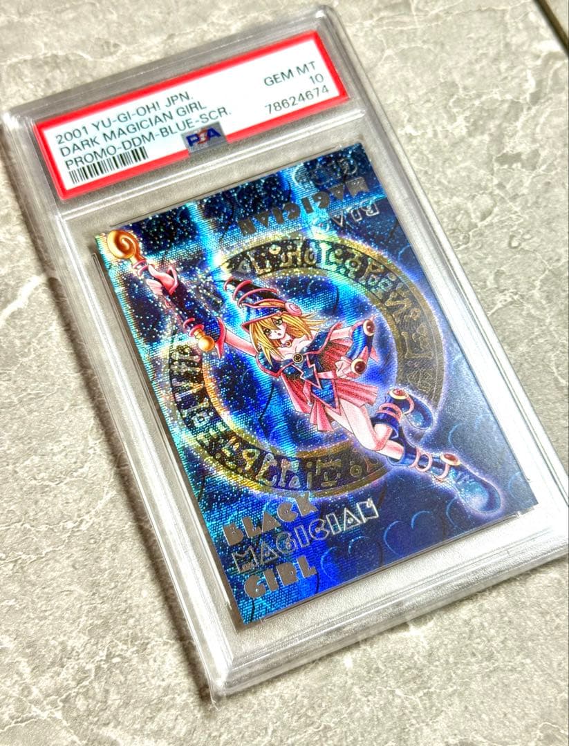 PSA10 世界72枚 ブラックマジシャンガール DDM