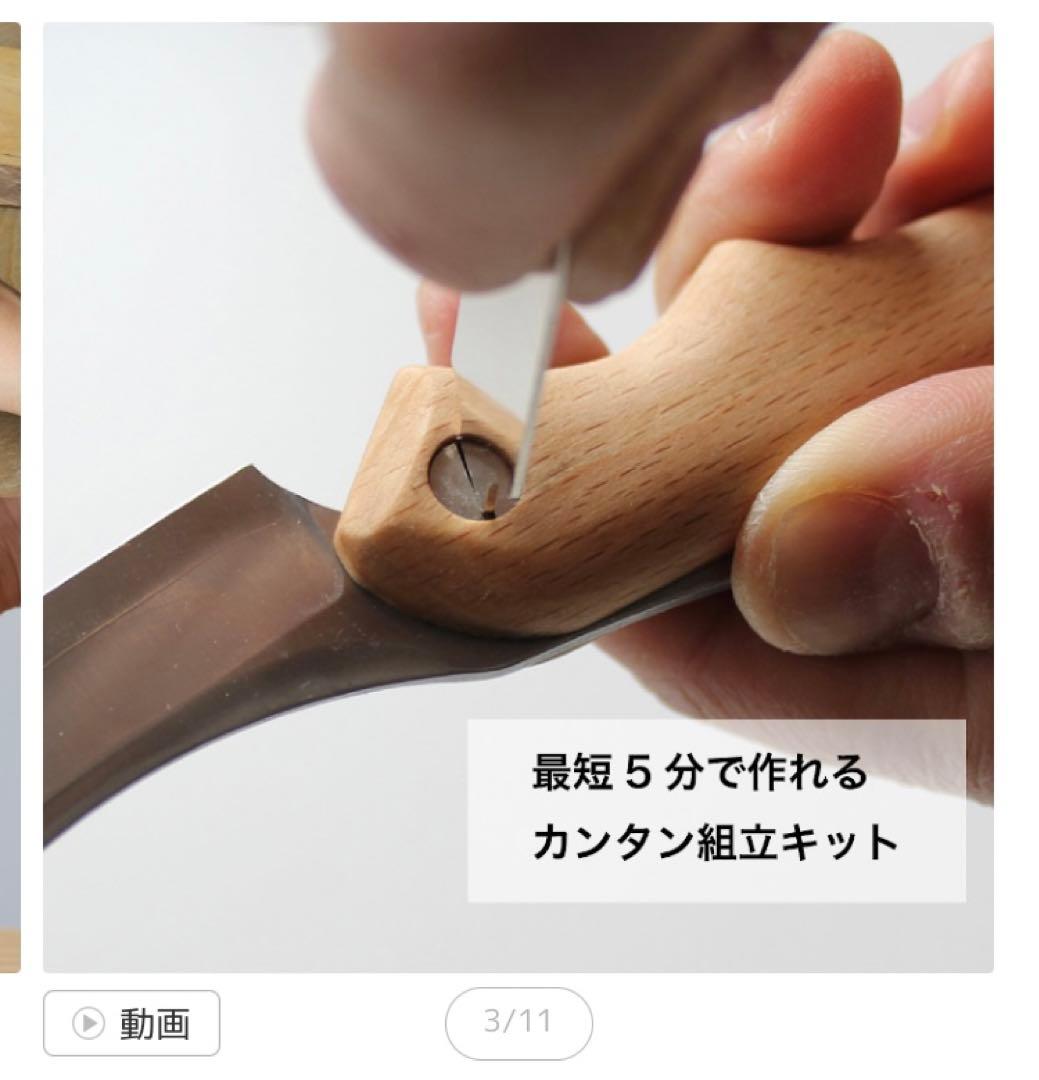 半年待ち！ナイフキット【FEDECA】ハンドメイドナイフ