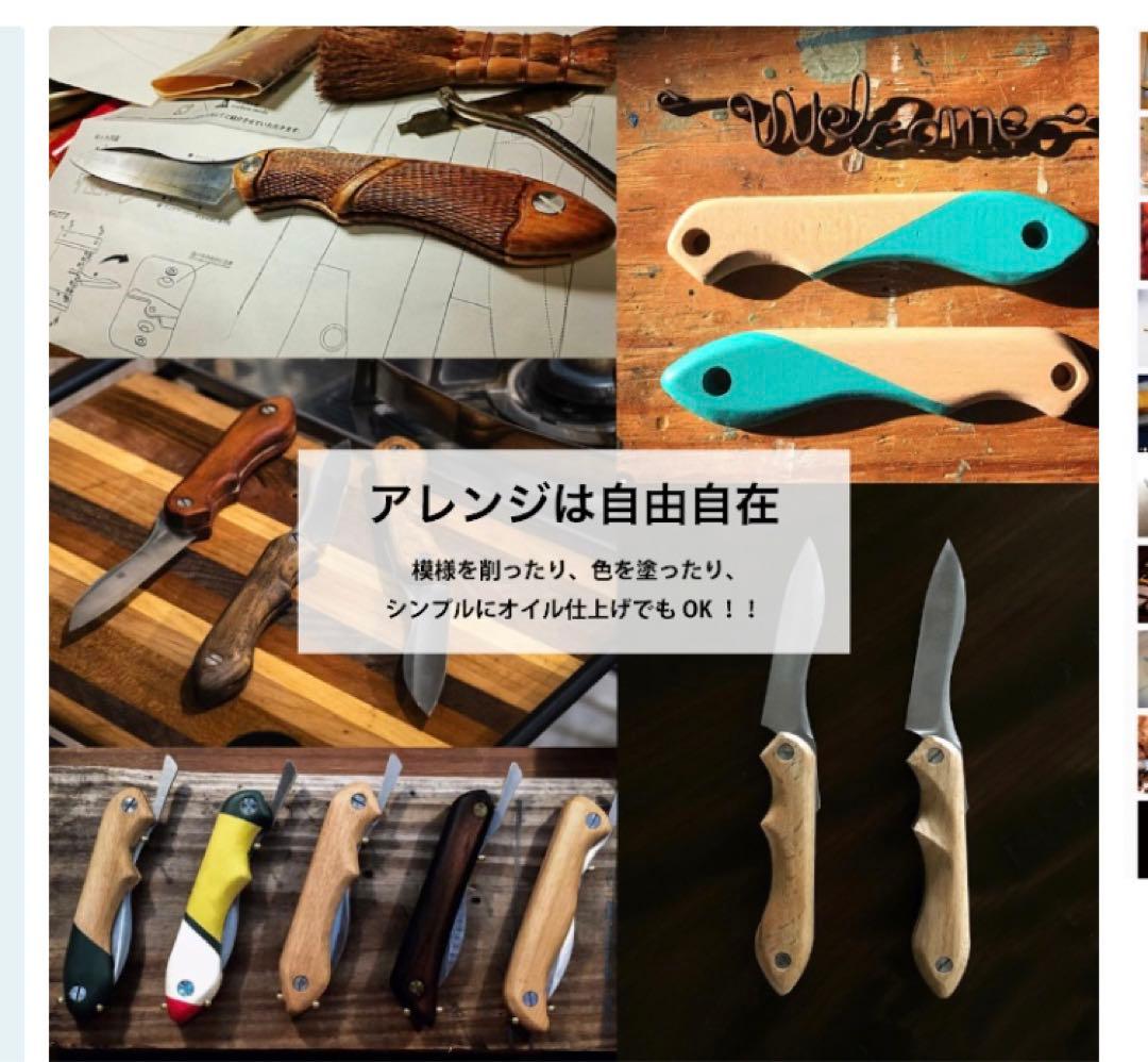 半年待ち！ナイフキット【FEDECA】ハンドメイドナイフ