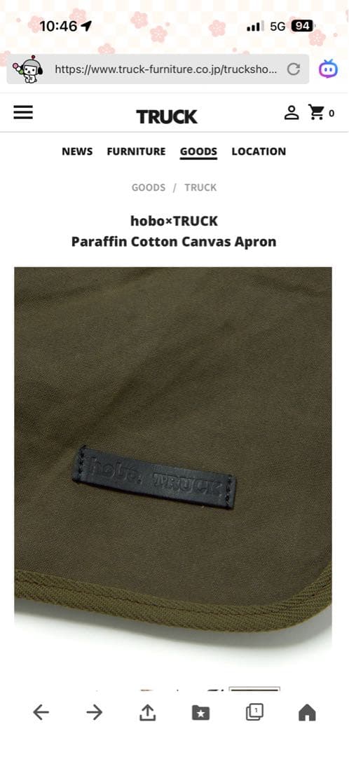 truck fruniture×hoboパラフィンコットンキャンバスエプロン