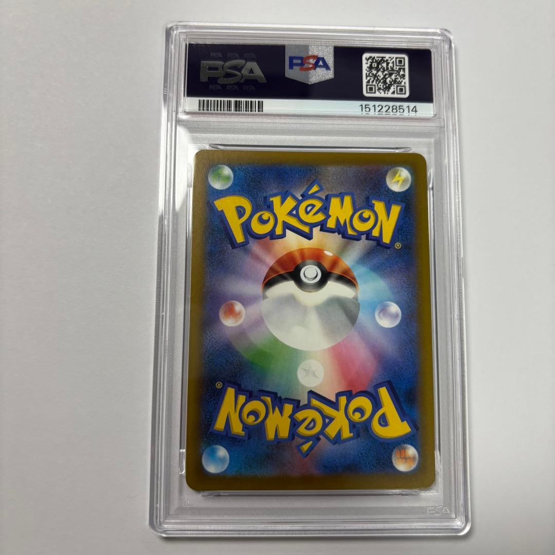 ポケモンカード ピカチュウex sar psa10 メガドリーム