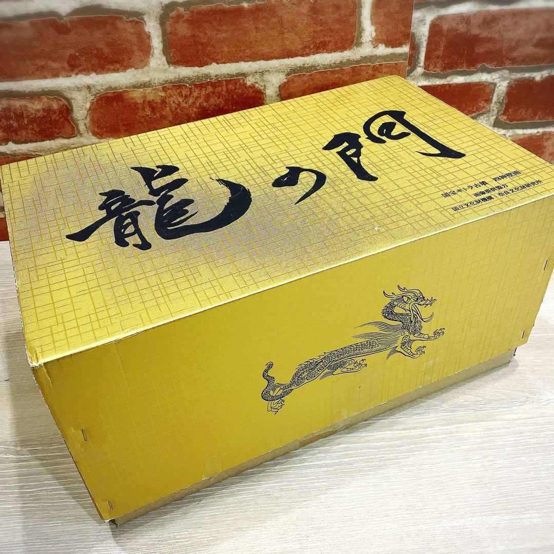 送料無料！龍の門　倭王龍　5本の爪の日本龍