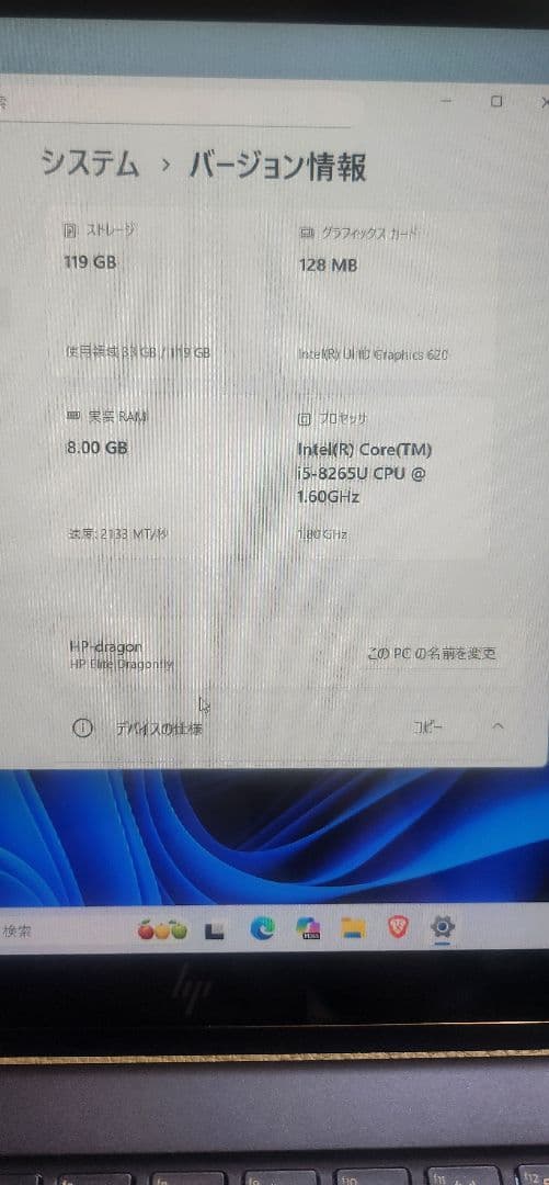 hp dragonfly corei5 8世代　8g　128g