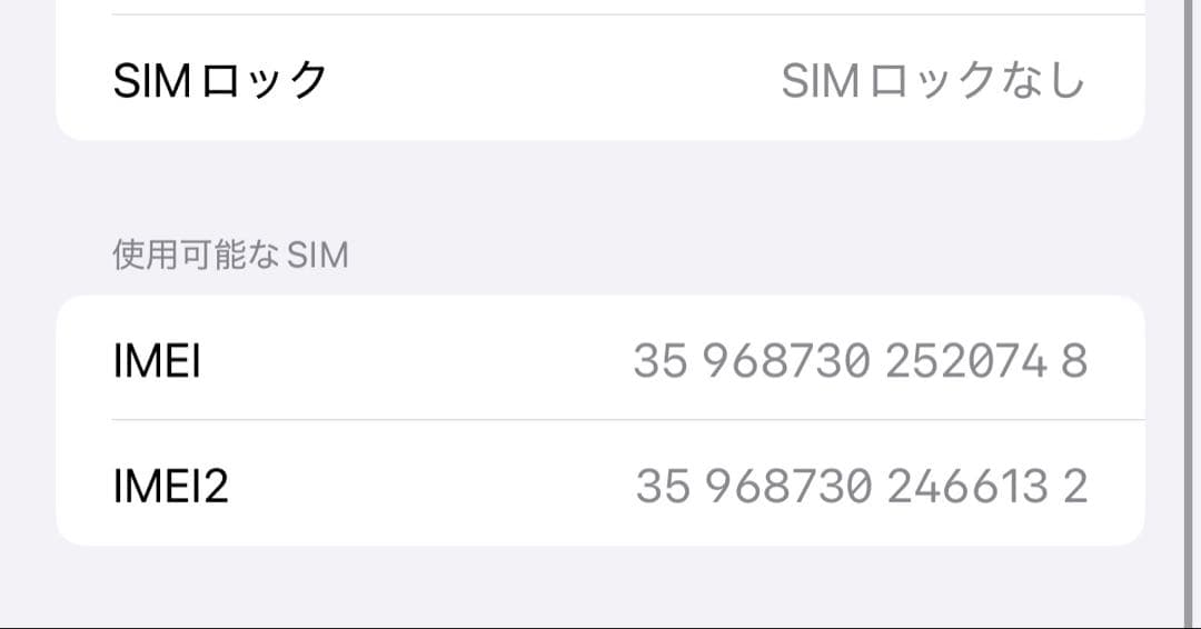 美品 iPhone14pro max SIMフリー 256GB スペースブラック