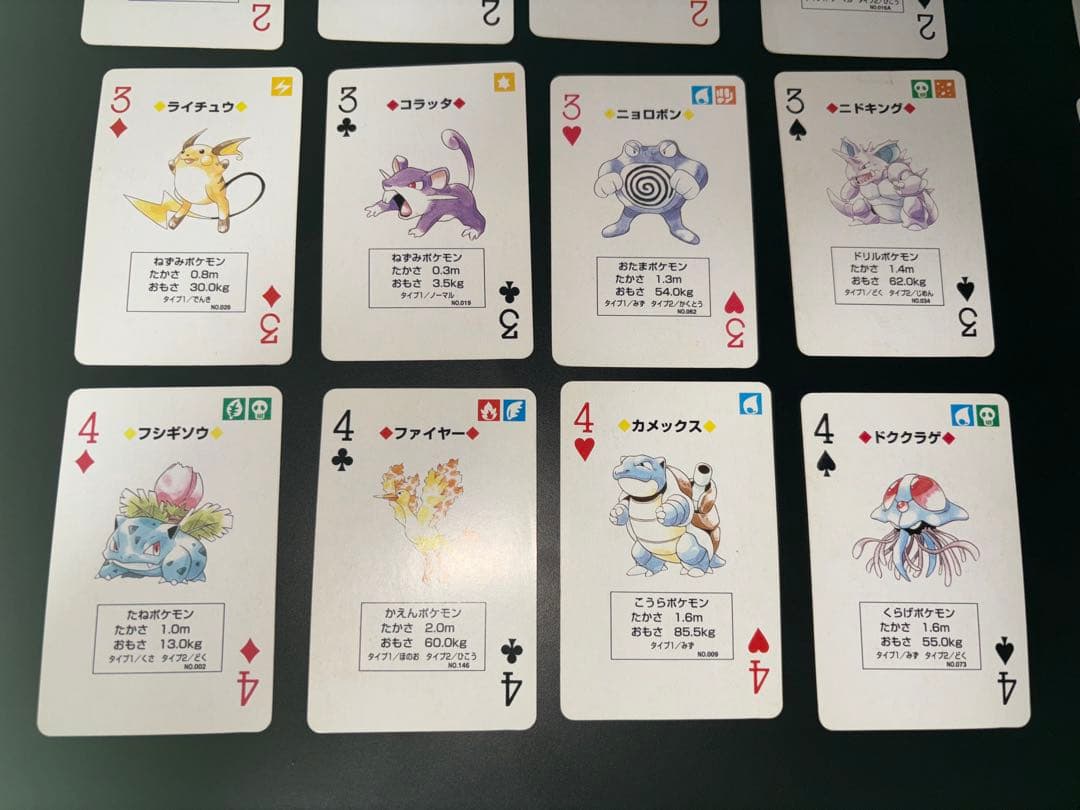 【貴重】初代 ポケモントランプ 緑 枚数欠けなし