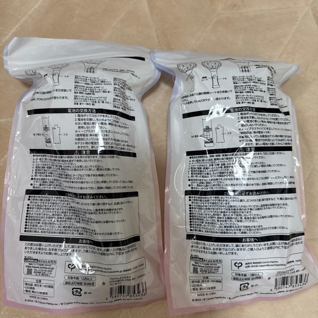 COLORFUL LIVE 4th Unison セカライ プロセカ