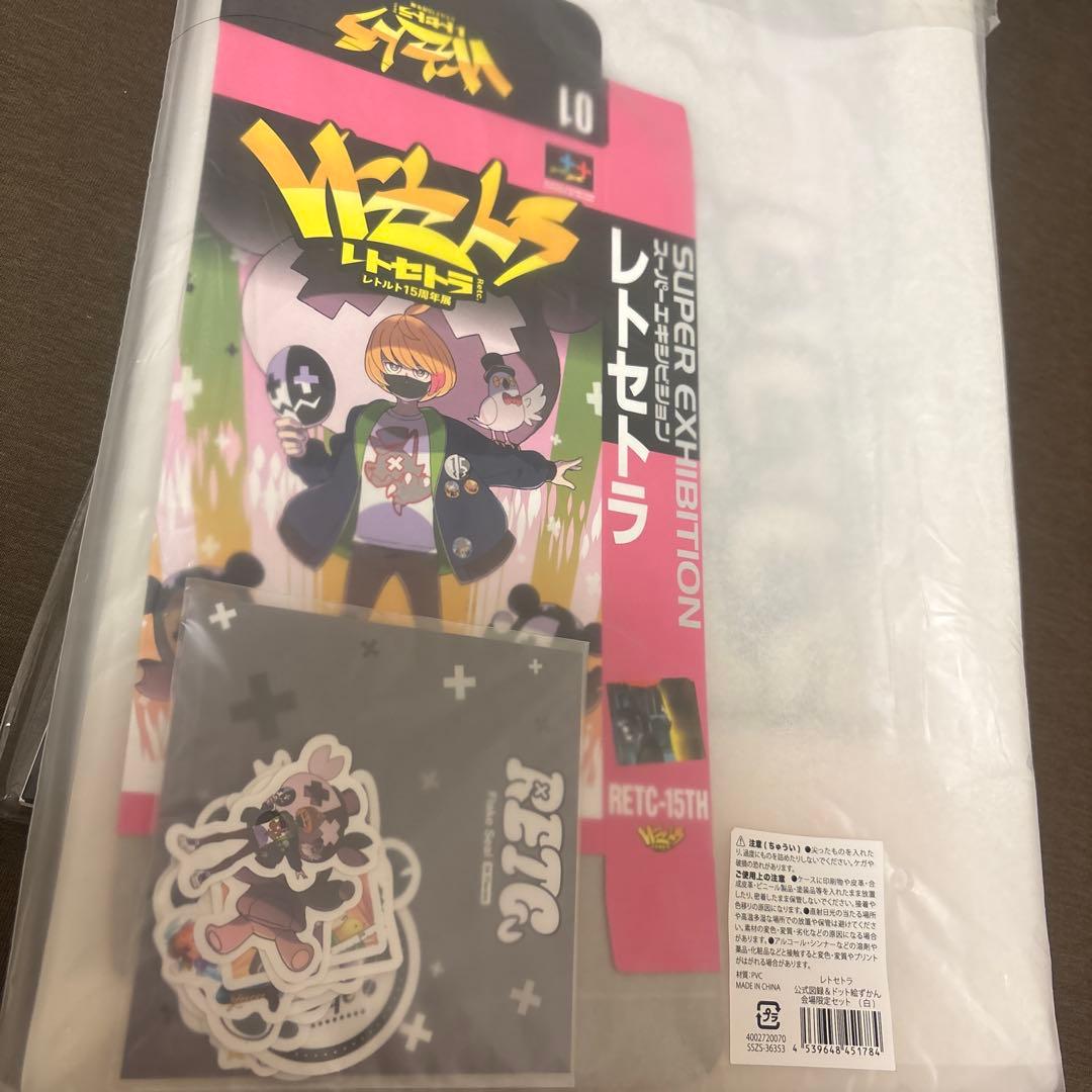 【1セットのみ出品】レトセトラ　公式図録　ドット絵ずかん　会場限定セット(白)