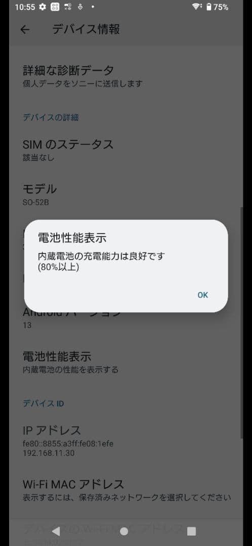 【美品】SONY Xperia10 III SO-52B 5G ブラック