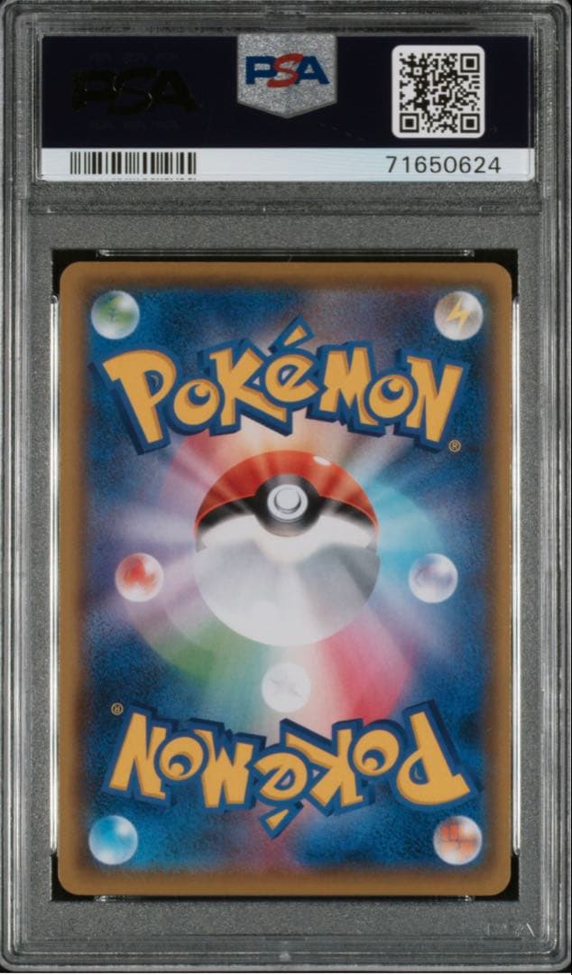 【PSA10】 おたんじょうびピカチュウ　25th プロモ