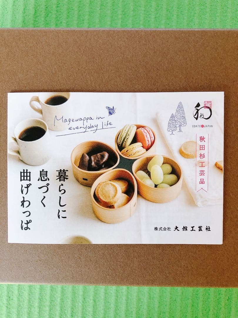 【美品✨】曲げわっぱ　弁当箱　大館工芸社　小判弁当　仕切り無し