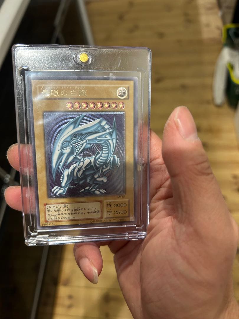 遊戯王ブルーアイズホワイトドラゴンレリーフ微青艶良品