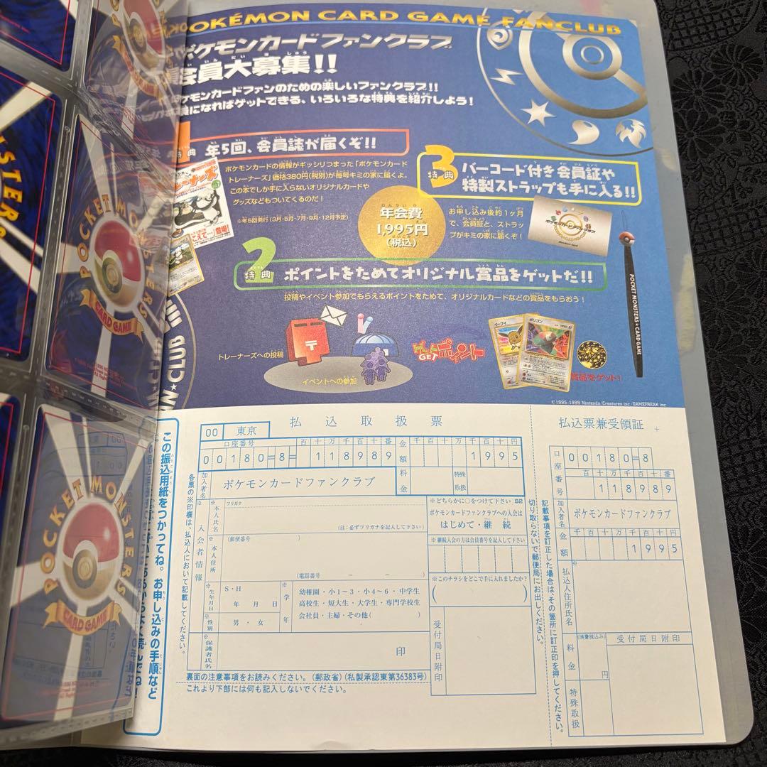 ポケモンカード ネオ プレミアムファイル2 遺跡をこえて　ポケットモンスター旧裏