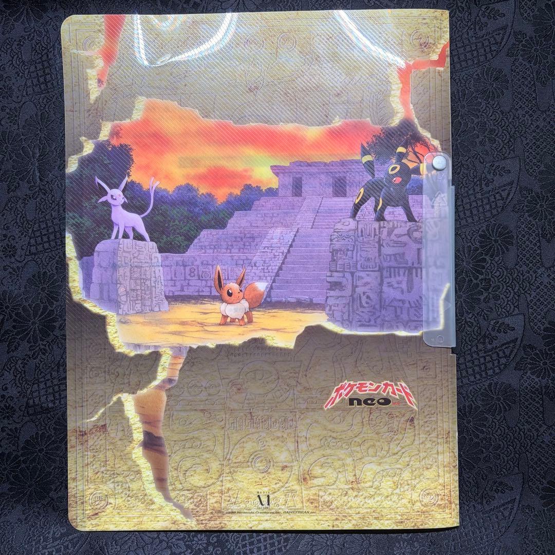ポケモンカード ネオ プレミアムファイル2 遺跡をこえて　ポケットモンスター旧裏
