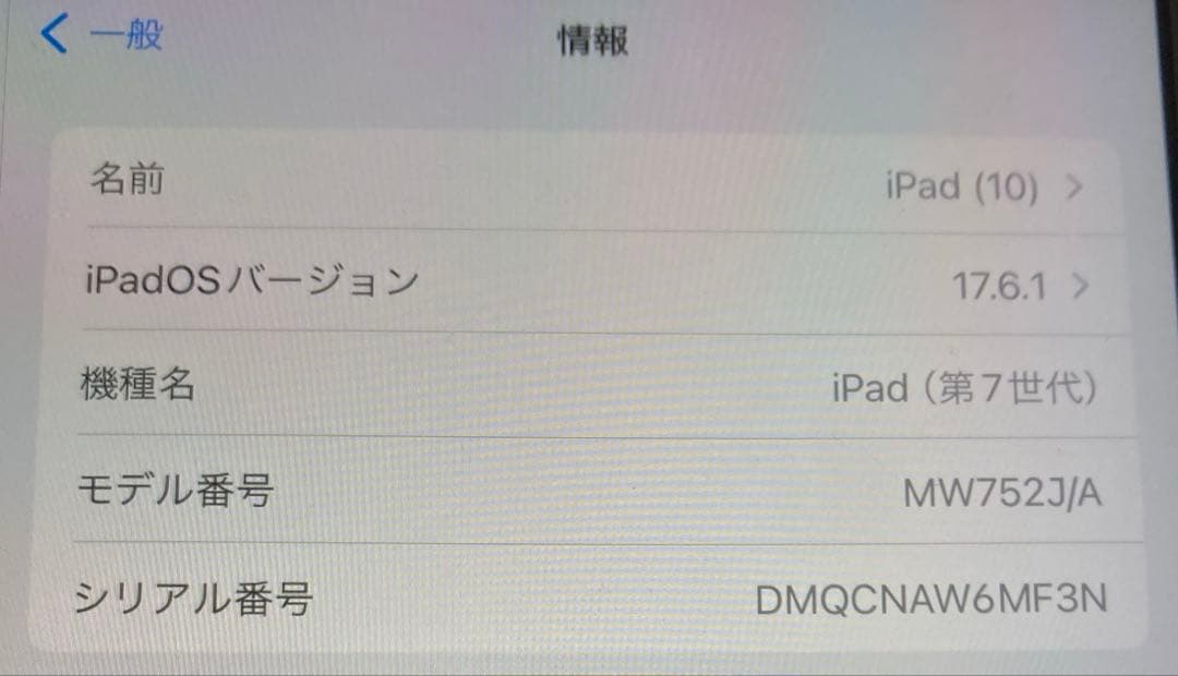 チェミ！（箱付き）　iPad （第７世代） カバー付き