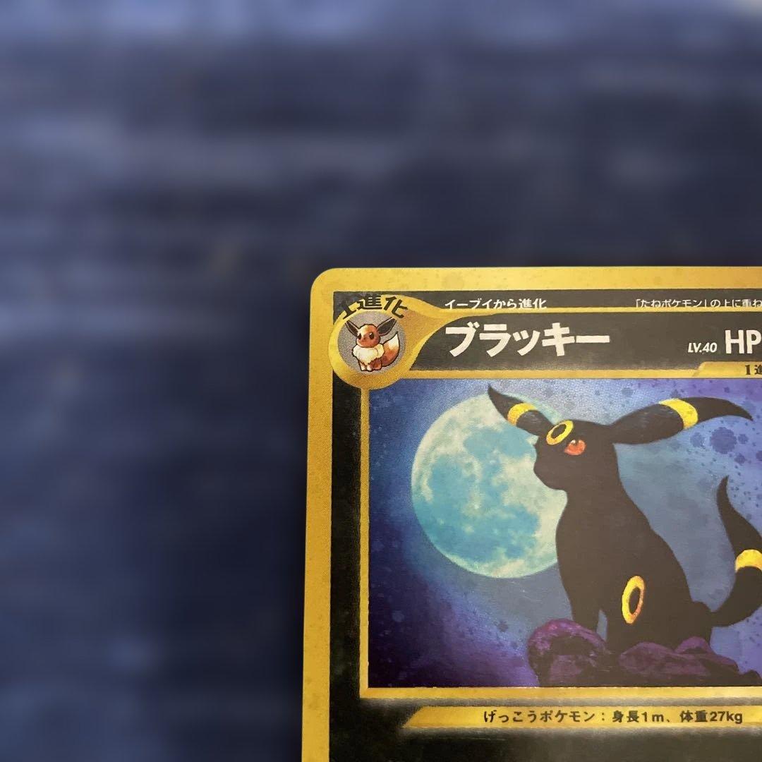 ポケカ 旧裏 ブラッキー No.197 エーフィ No.196 2枚セット