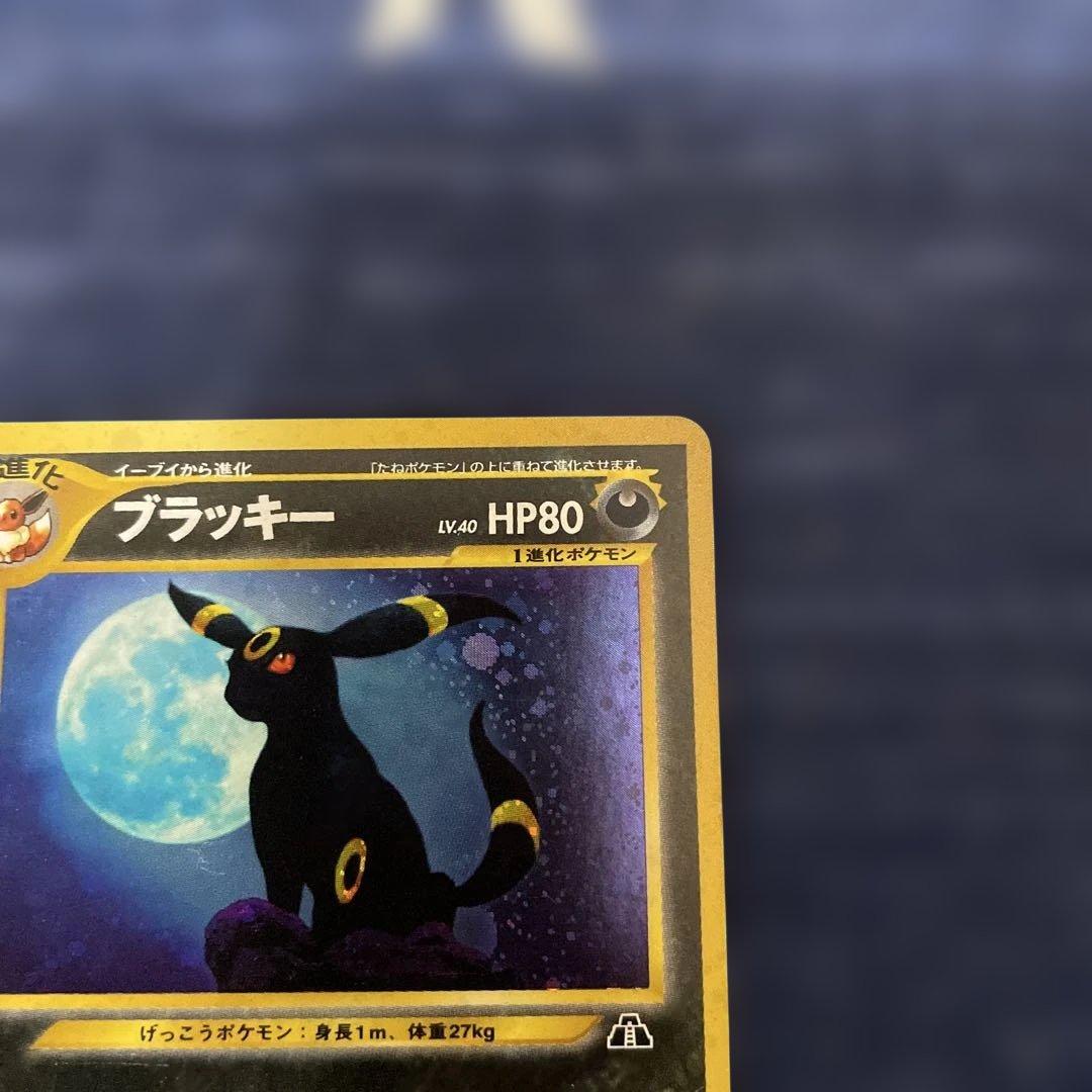 ポケカ 旧裏 ブラッキー No.197 エーフィ No.196 2枚セット