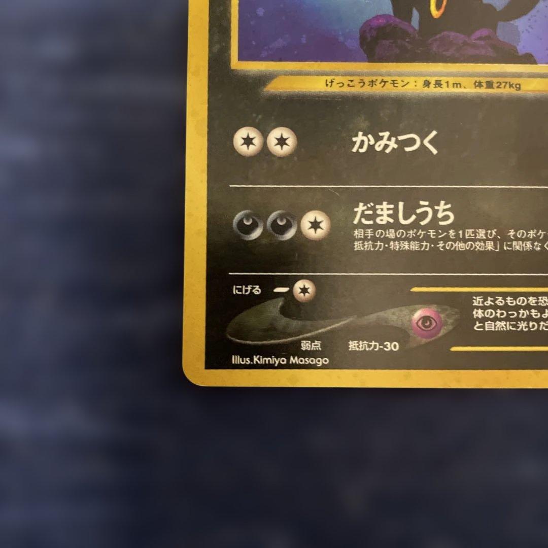 ポケカ 旧裏 ブラッキー No.197 エーフィ No.196 2枚セット