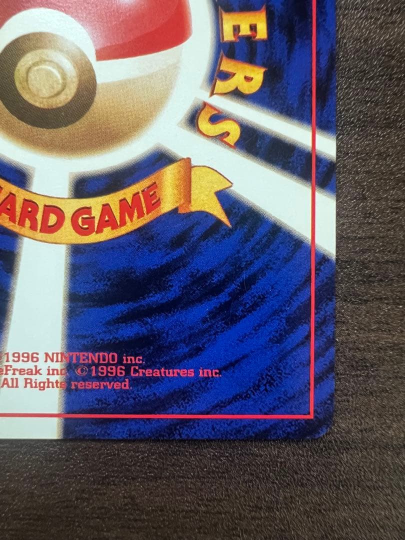 【良品】 ポケモンカード ナツメのゲンガー No.094 LV.42 旧裏