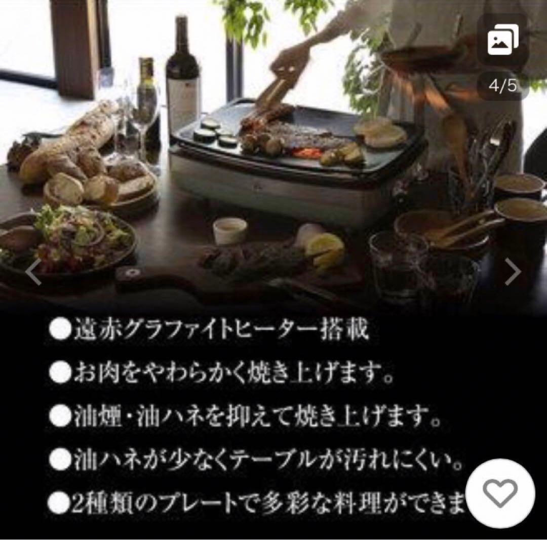 アラジン　グラファイトマジックグリラー　AMG-G1300A(G)