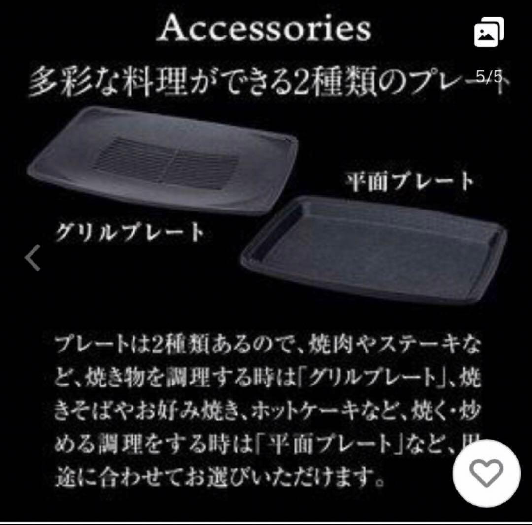 アラジン　グラファイトマジックグリラー　AMG-G1300A(G)