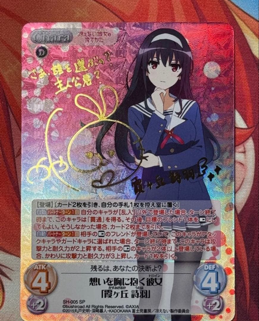 m*o様 chaostcg 衛士 芽生えた感情 クリスカ・ビャーチェノワ 霞ヶ丘