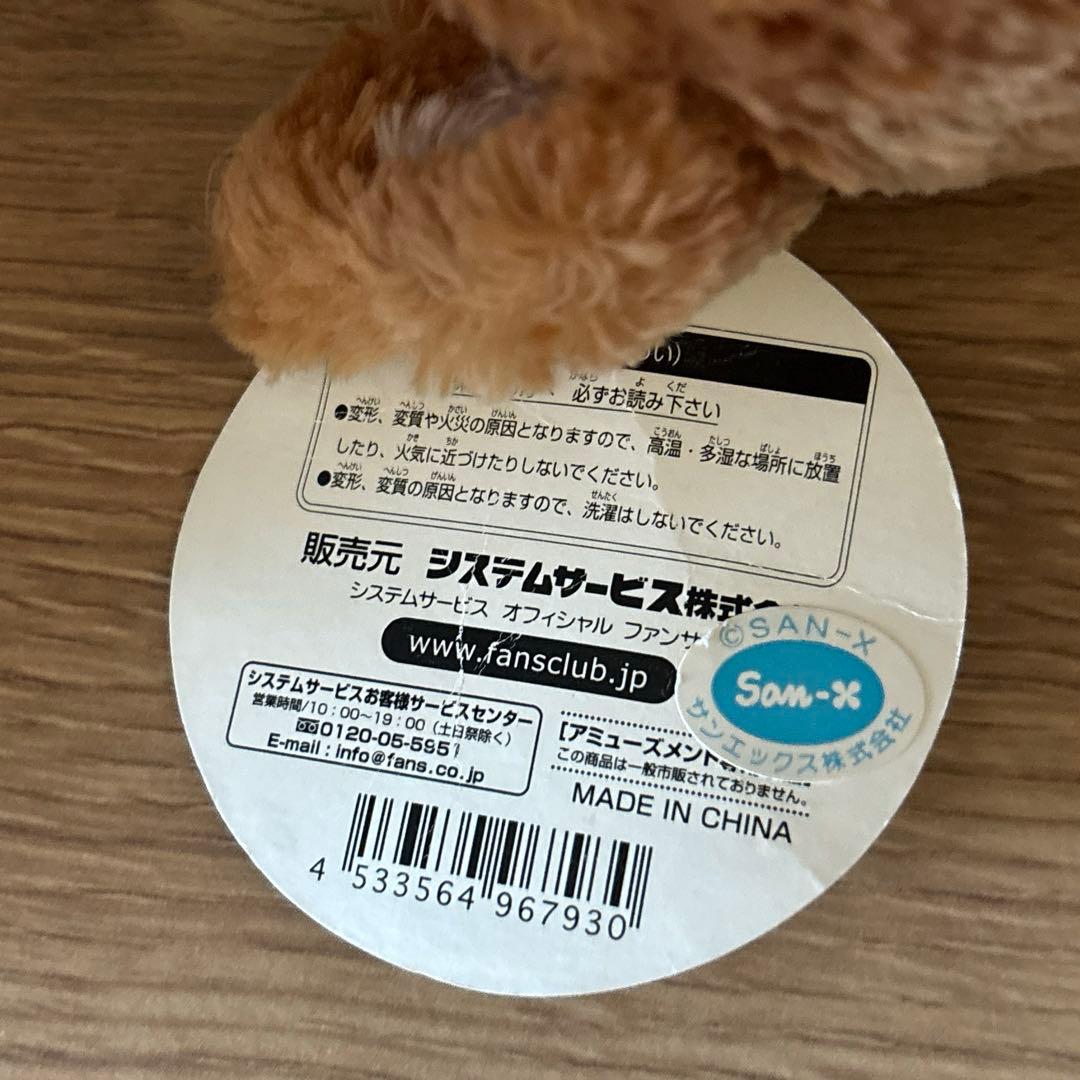 サンエックス ちわわんこ ぬいぐるみ ちゃおちゃん タグ付き 平成レトロ レア