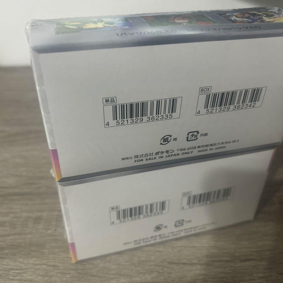 テラスタルフェスex 2 BOX 新品未開封品　シュリンク有