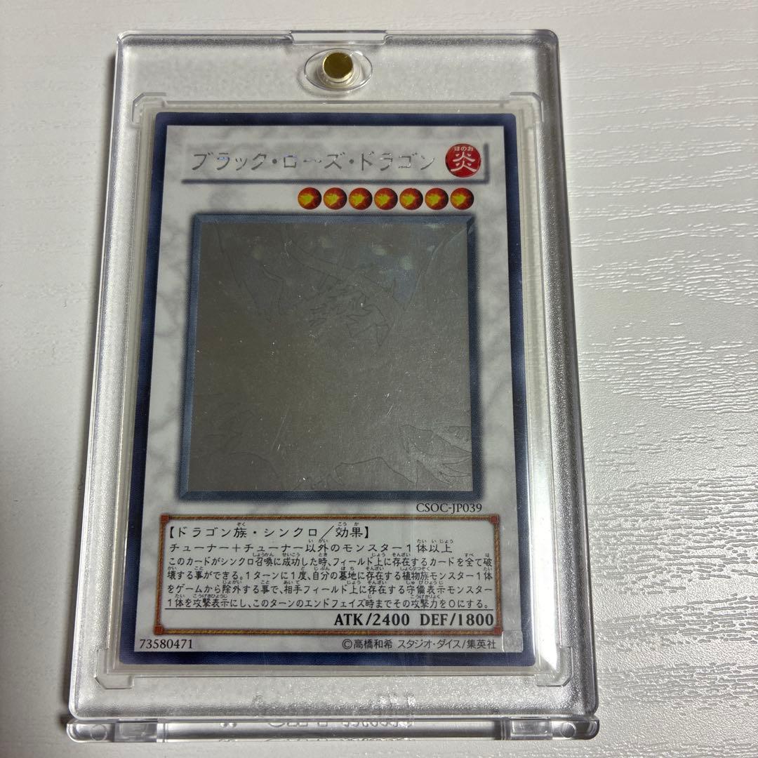 【美品】ブラック・ローズ・ドラゴン ホログラフィック