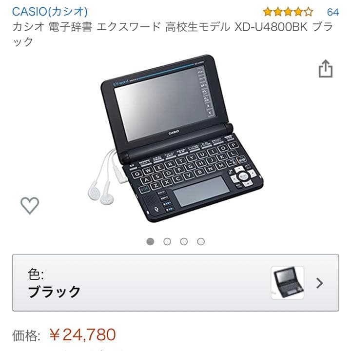 CASIO EX-word XD-U4800 電子辞書 電子ブック 学習