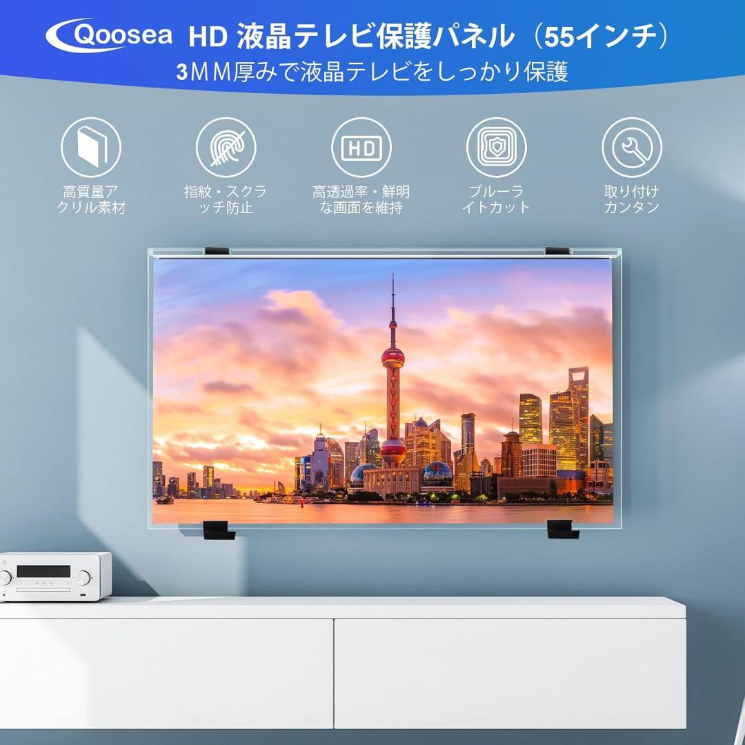 液晶テレビ保護パネル 55インチ テレビ保護パネル 55inch 液晶テレビ保護