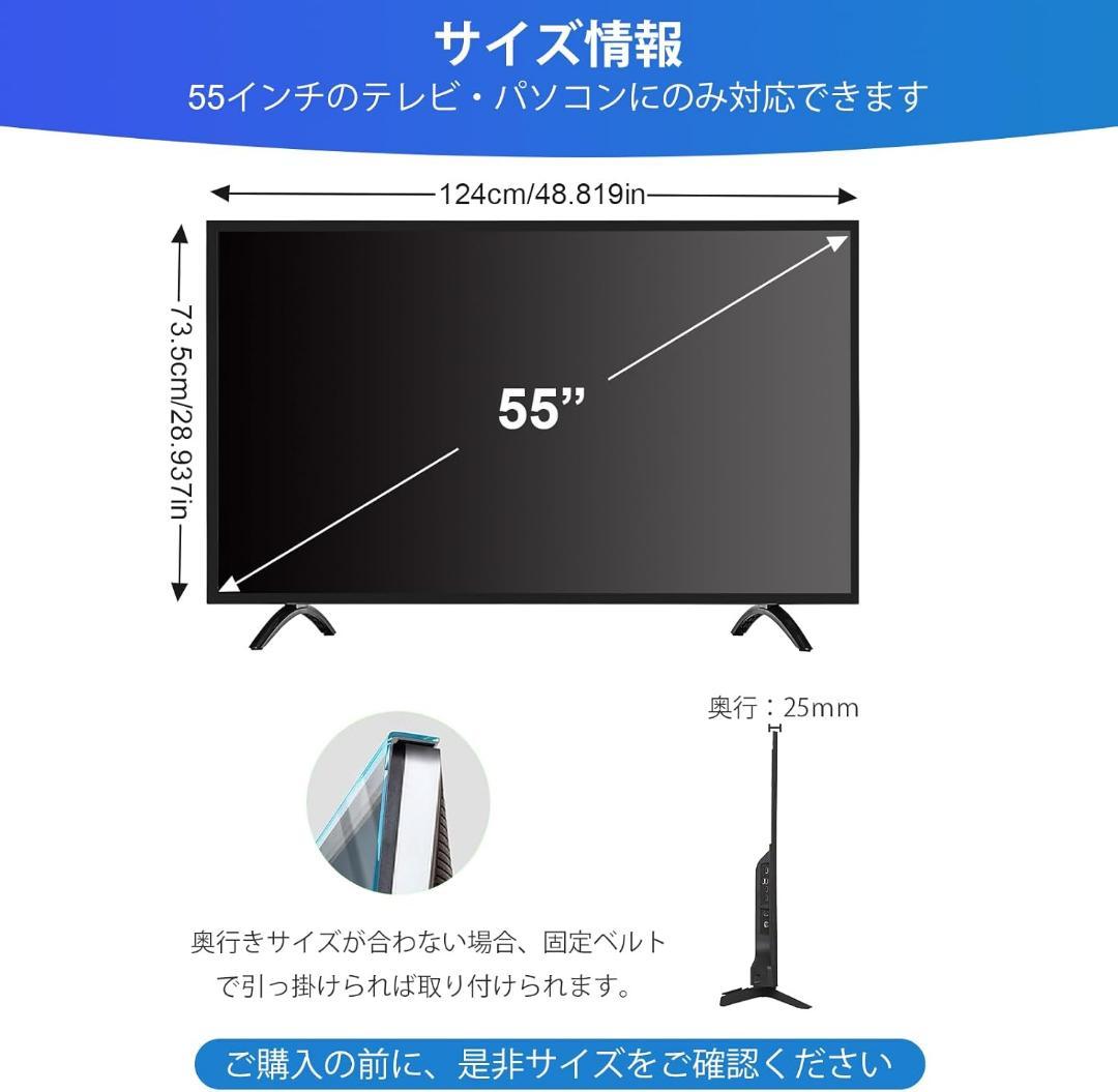 液晶テレビ保護パネル 55インチ テレビ保護パネル 55inch 液晶テレビ保護