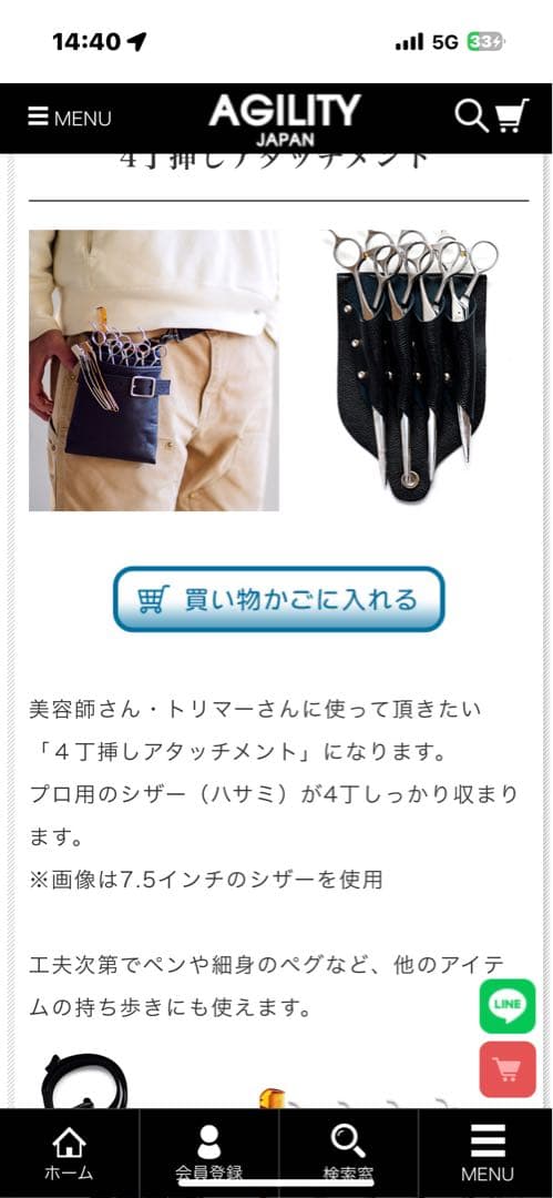 アジリティ ジャパン