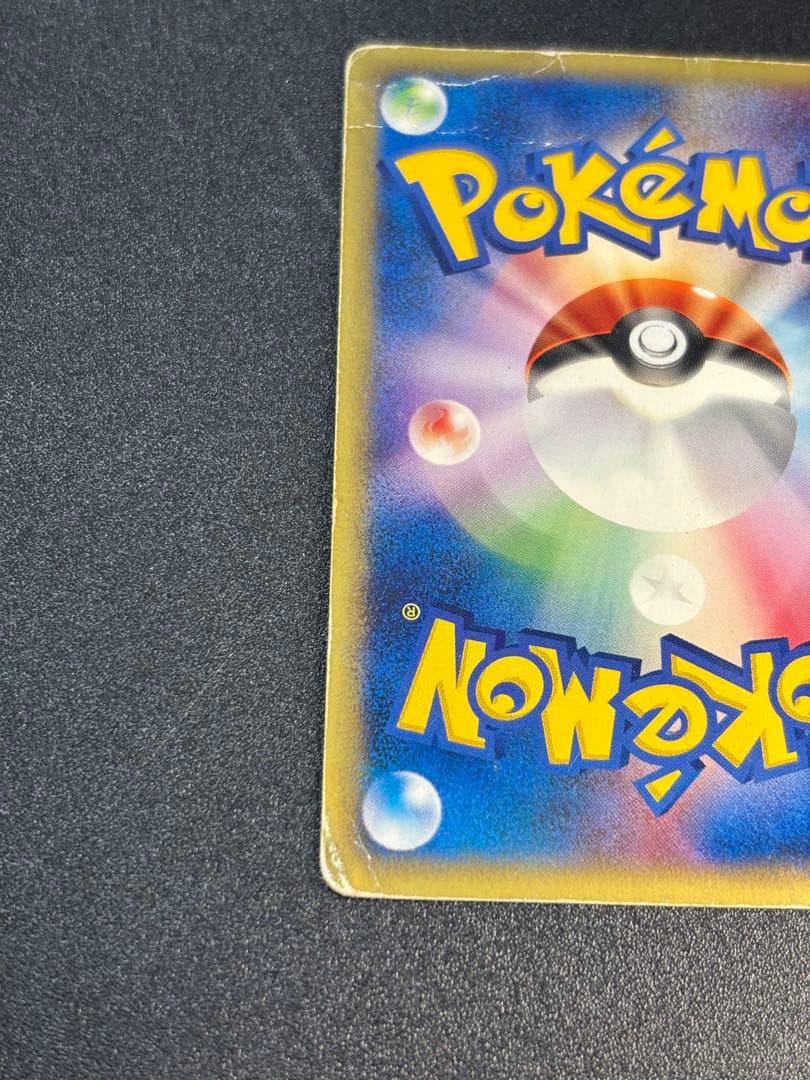 僕を捨てないで。。 ブラッキー カードe マクドナルド プロモ