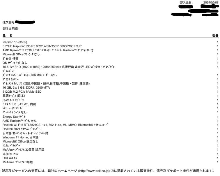 美品 Dell Inspiron 15 3535・CPU：AMD Ryzen 5