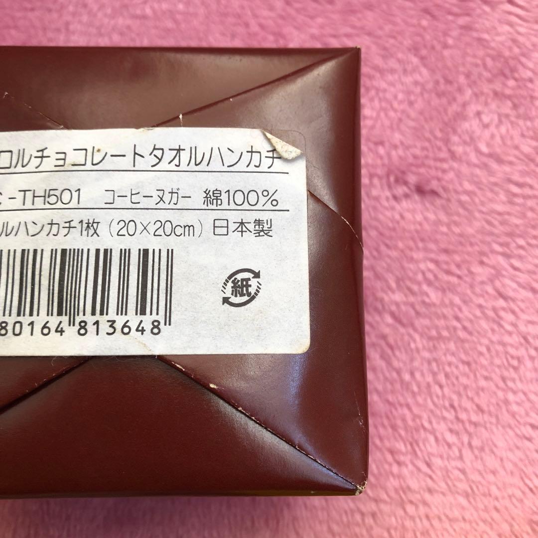 AM チロルチョコ／タオルハンカチ 全５種　コンプリート