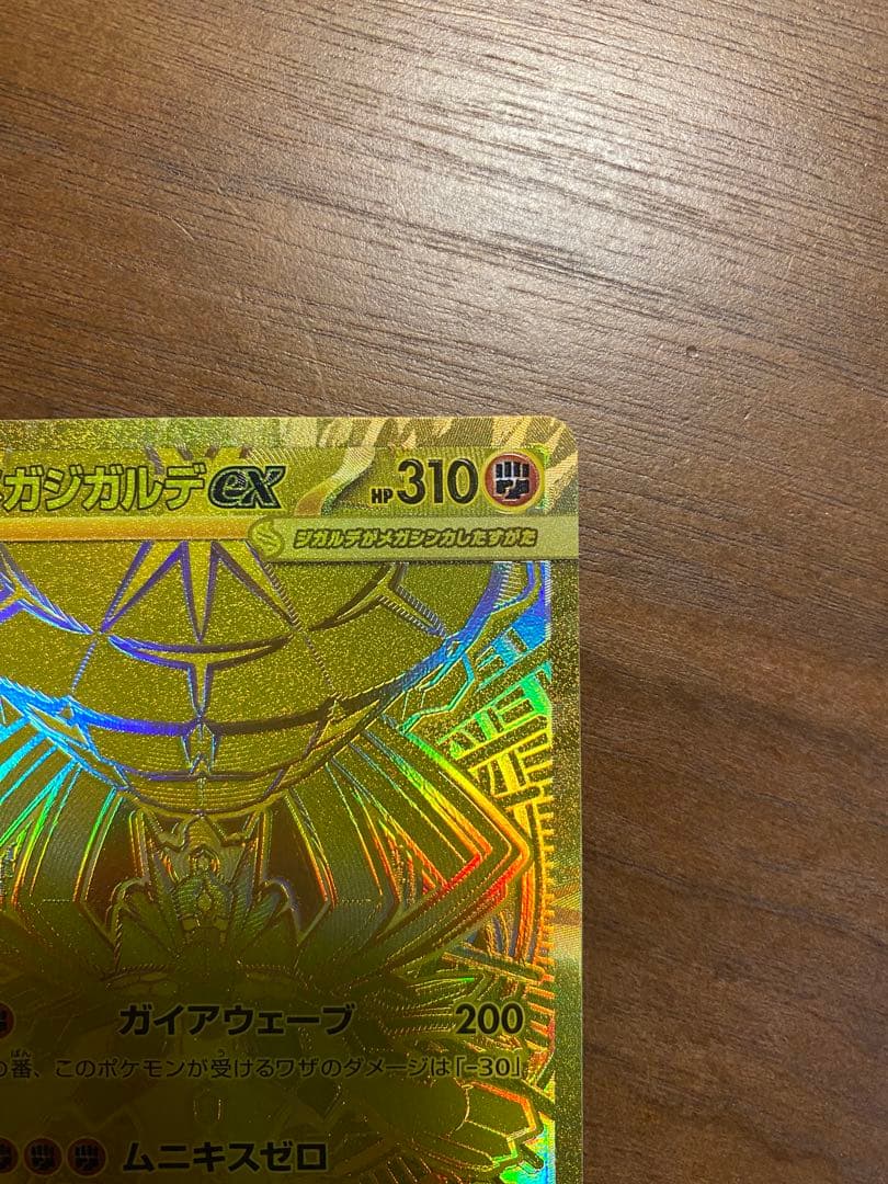 メガジガルデex MUR MEGA ムニキスゼロ 117/080