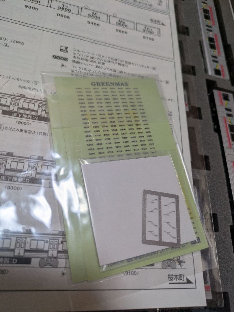 グリーンマックス 東急9000系 TOQ-BOX Nゲージ ジャンク