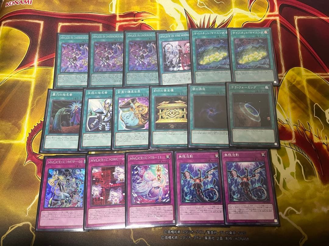 遊戯王　MALICE デッキ