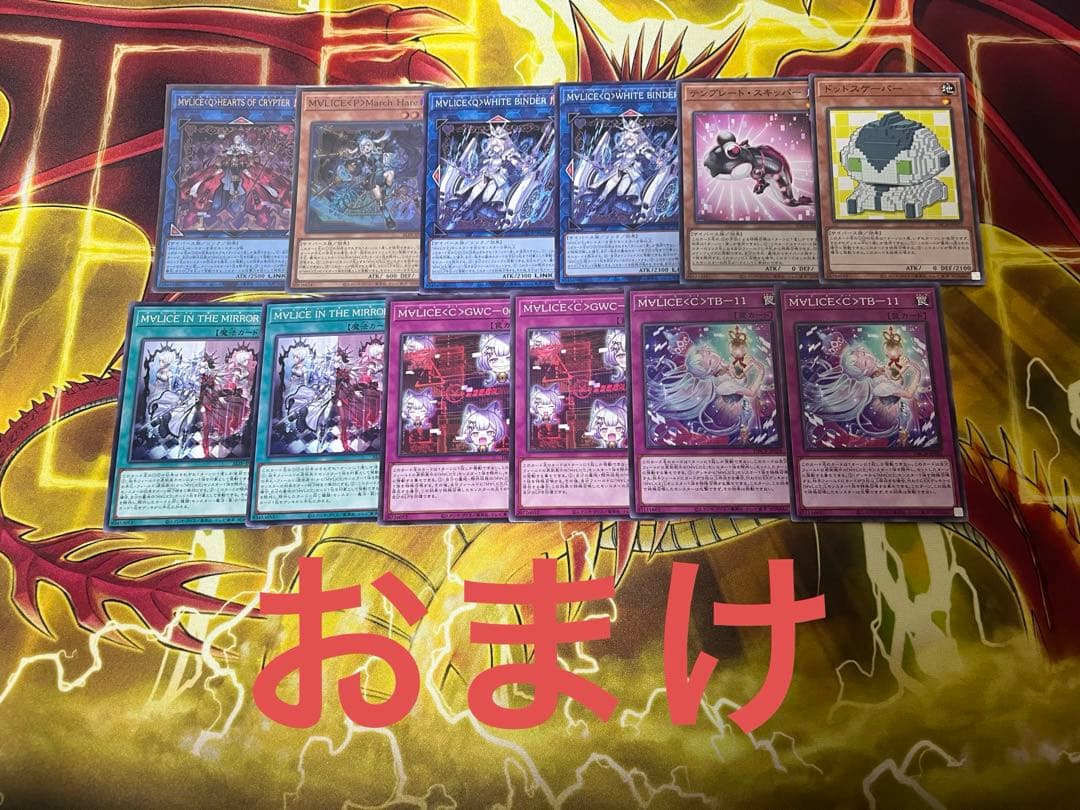 遊戯王　MALICE デッキ